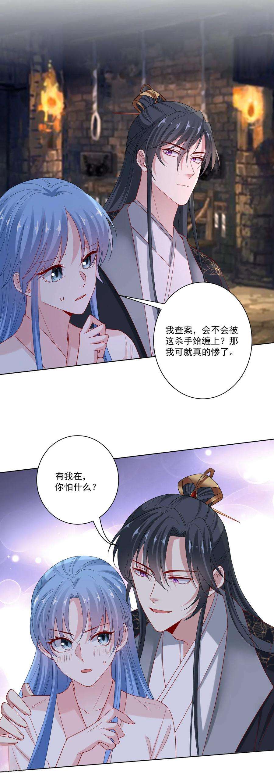 毒医嫡女168话 别乱来
