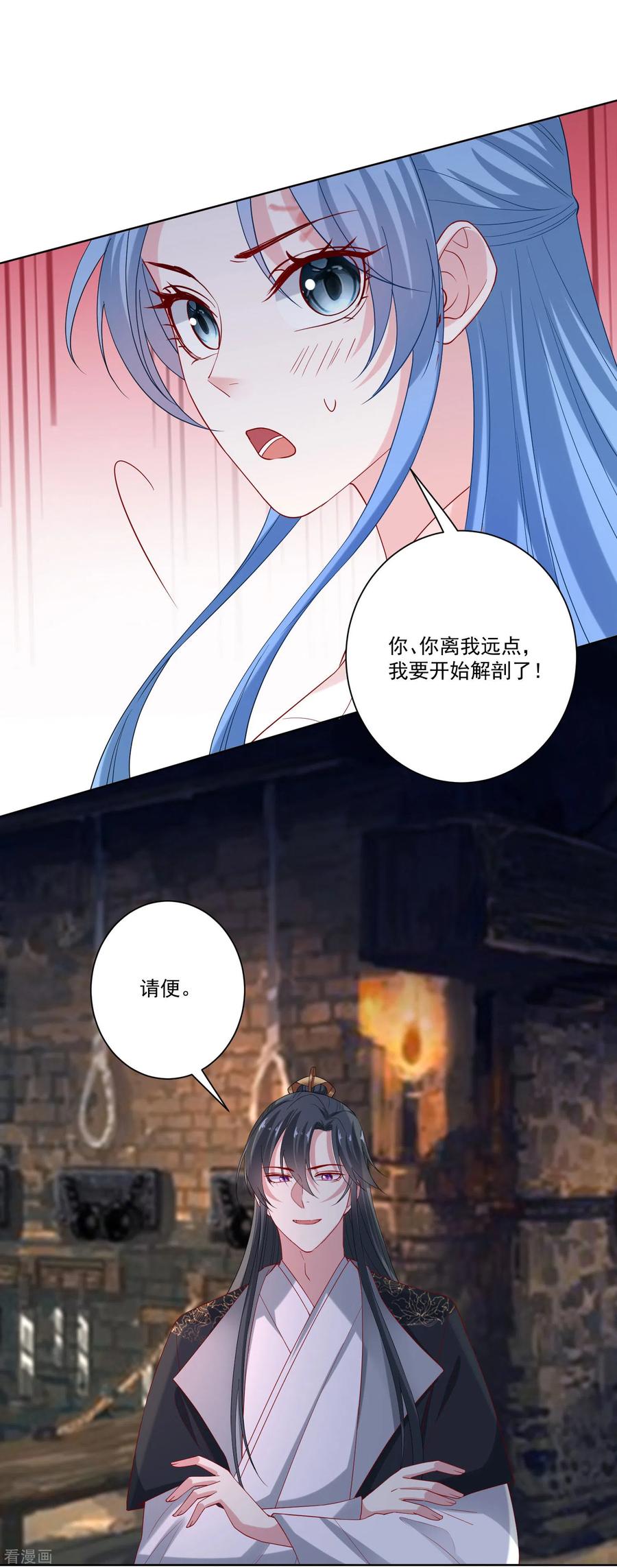 毒医嫡女168话 别乱来