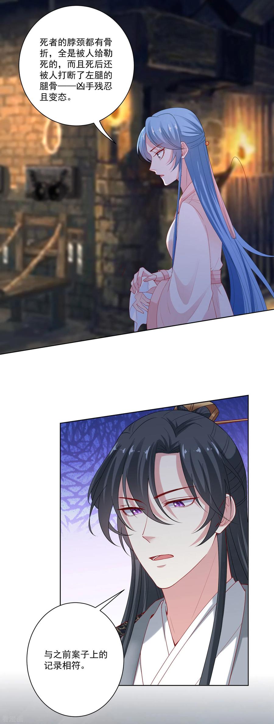 毒医嫡女168话 别乱来