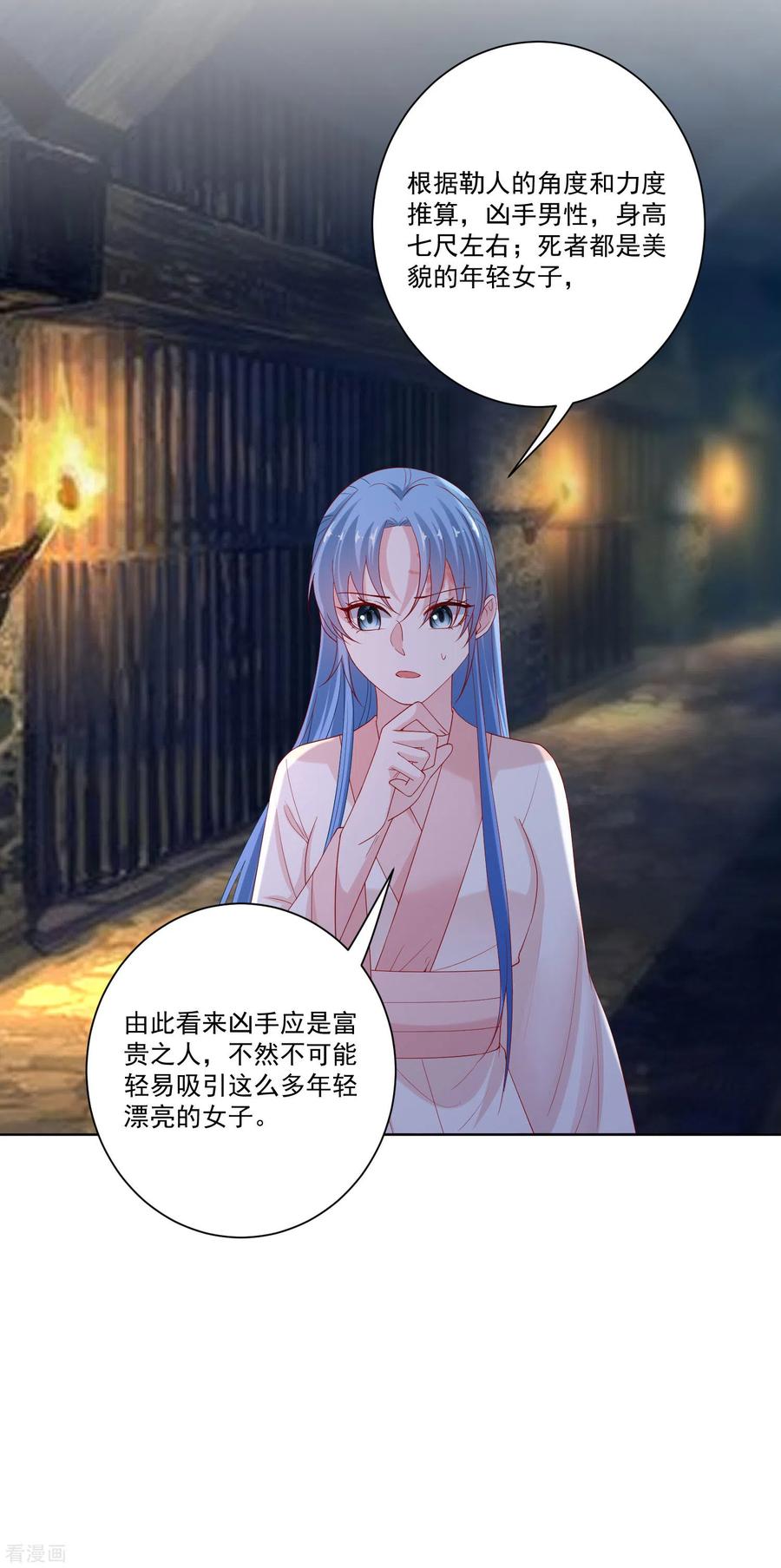 毒医嫡女168话 别乱来