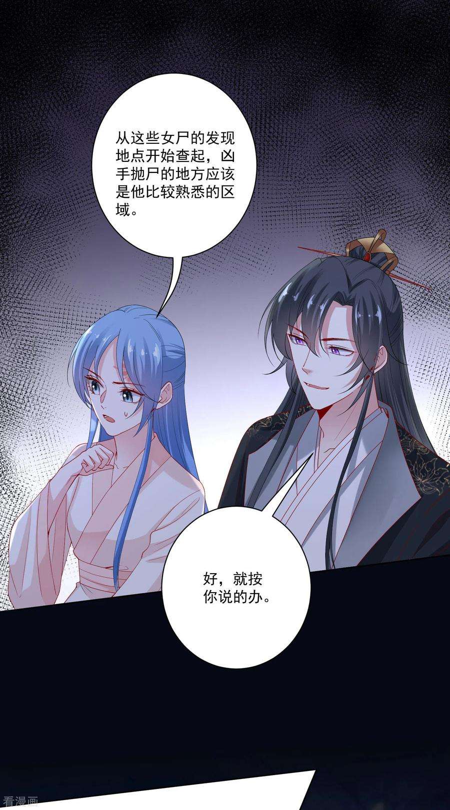 毒医嫡女168话 别乱来