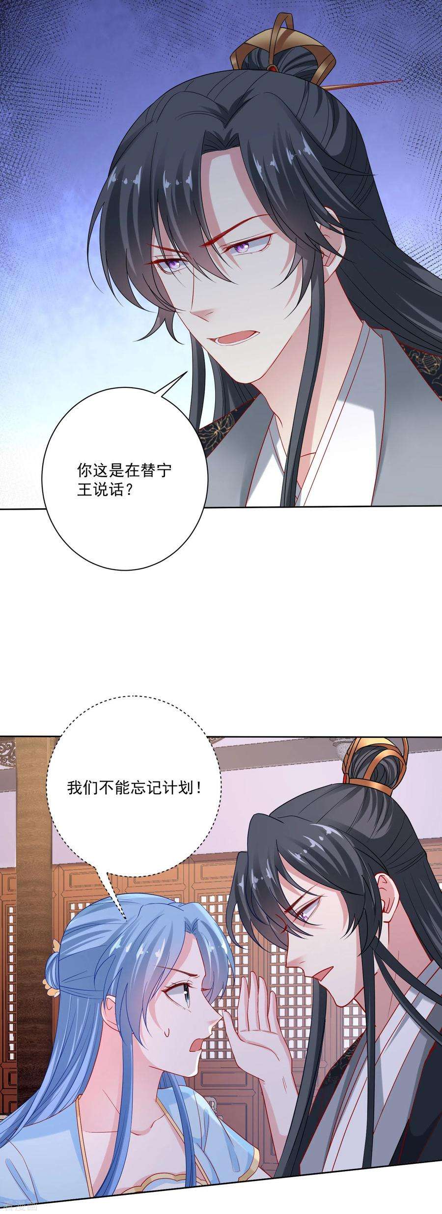 毒医嫡女180话 谁是醋王