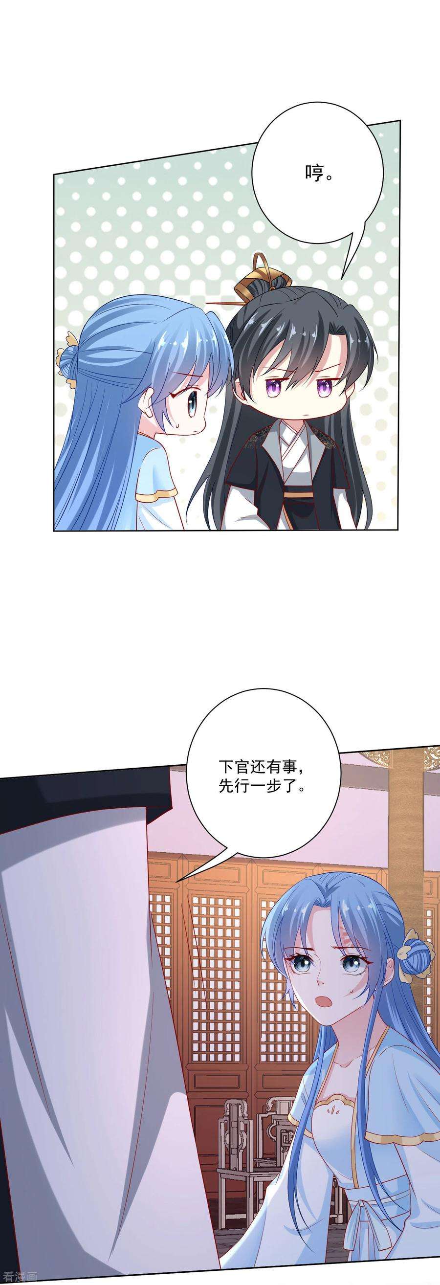 毒医嫡女180话 谁是醋王