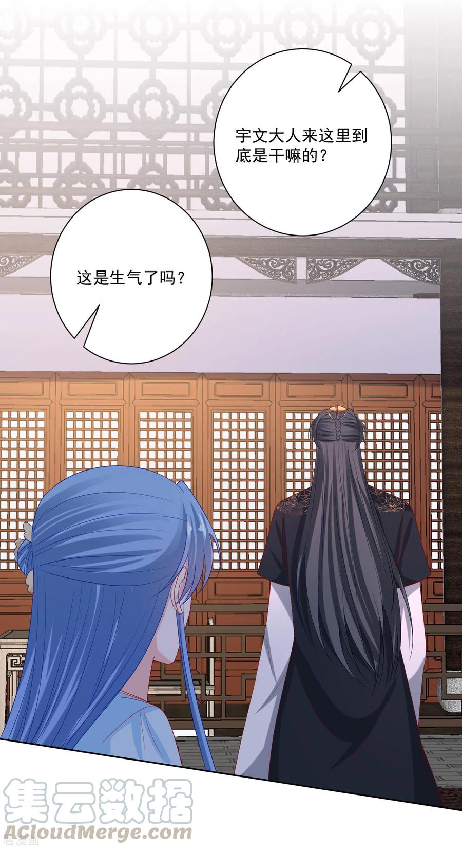 毒医嫡女180话 谁是醋王