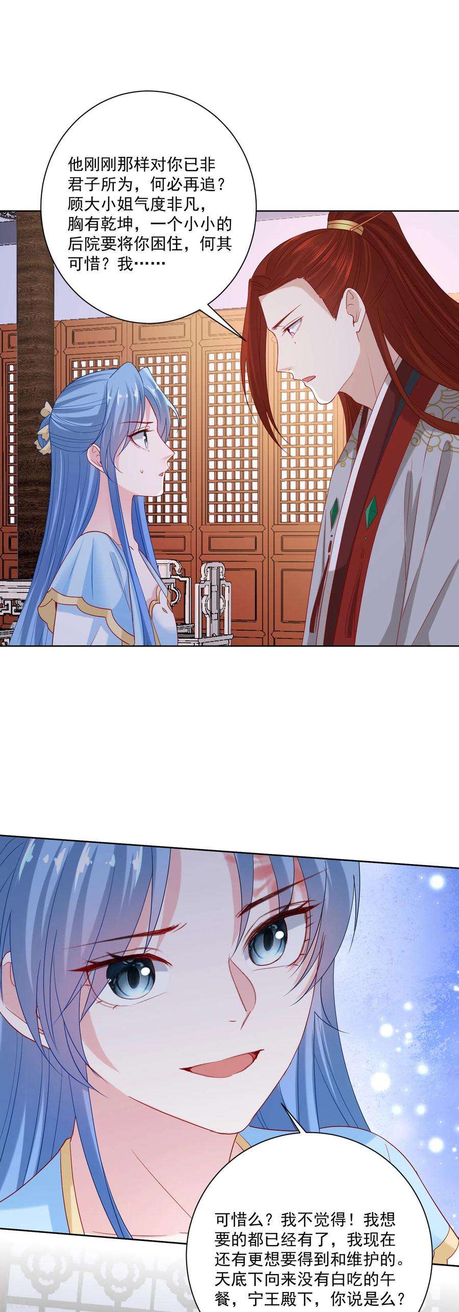 毒医嫡女180话 谁是醋王