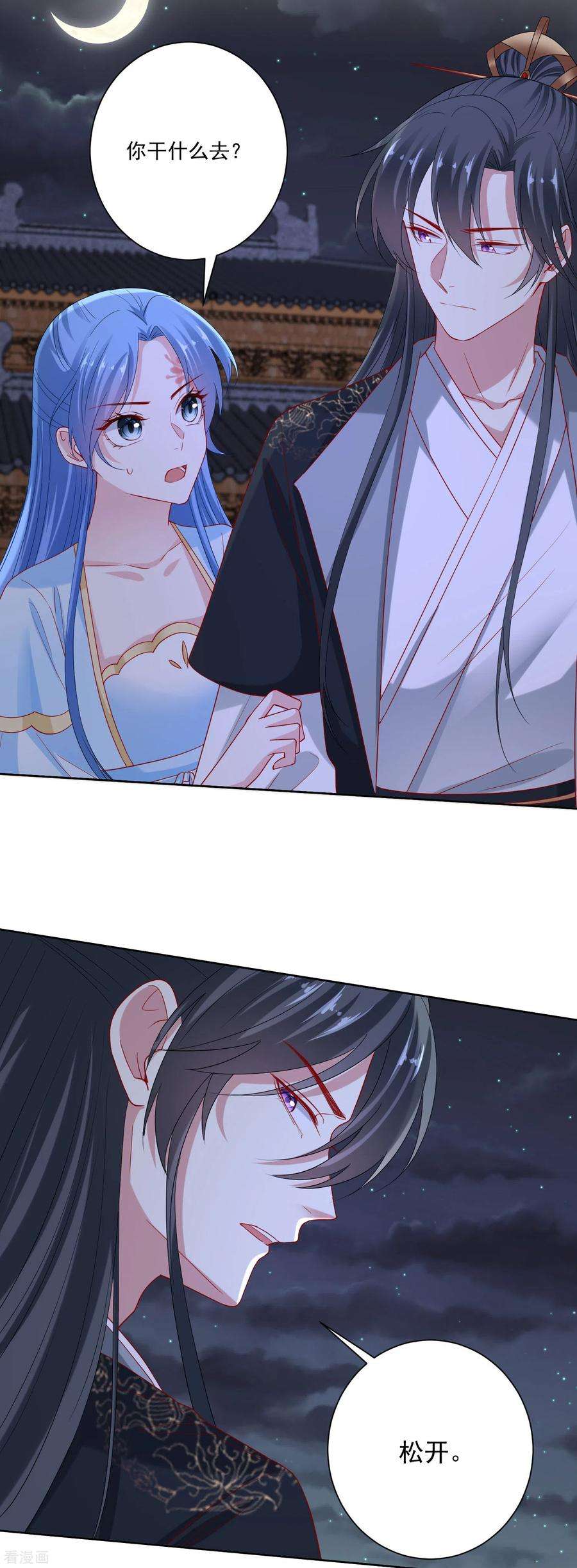 毒医嫡女180话 谁是醋王