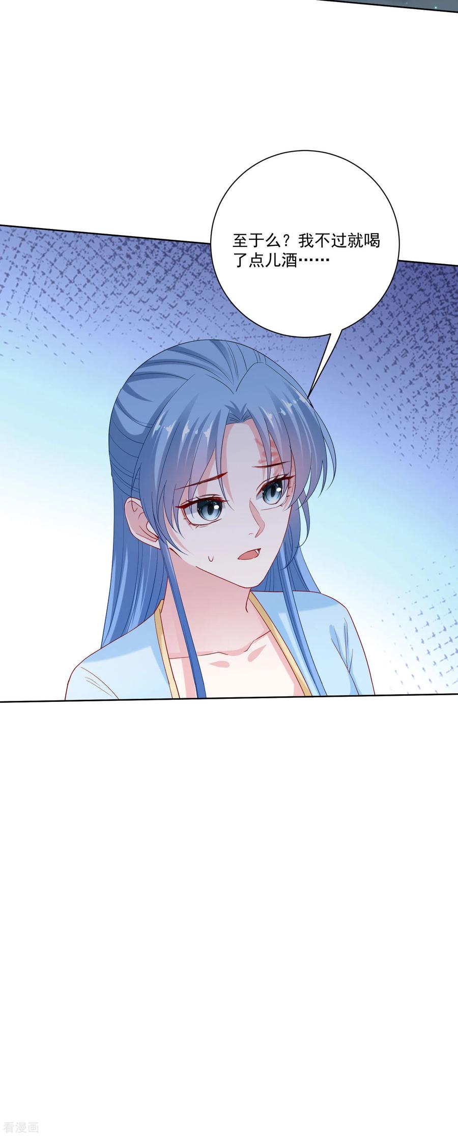 毒医嫡女180话 谁是醋王