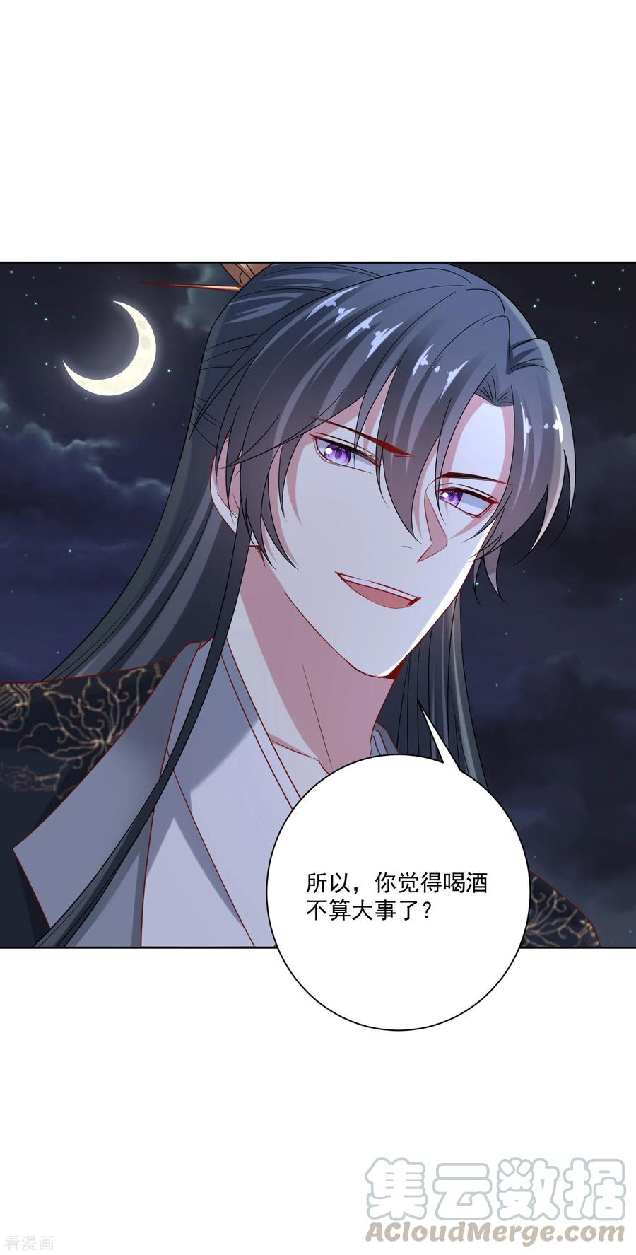 毒医嫡女180话 谁是醋王