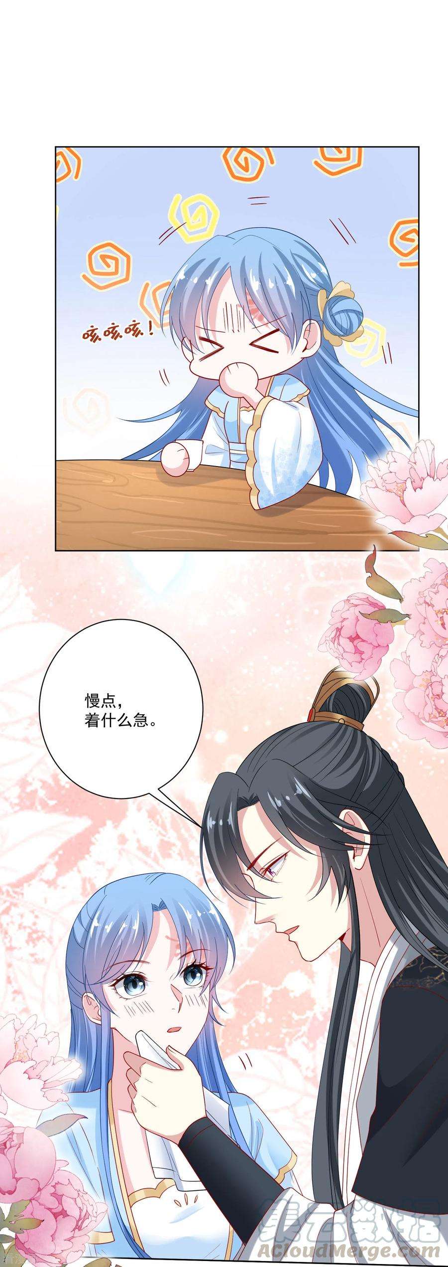 毒医嫡女180话 谁是醋王