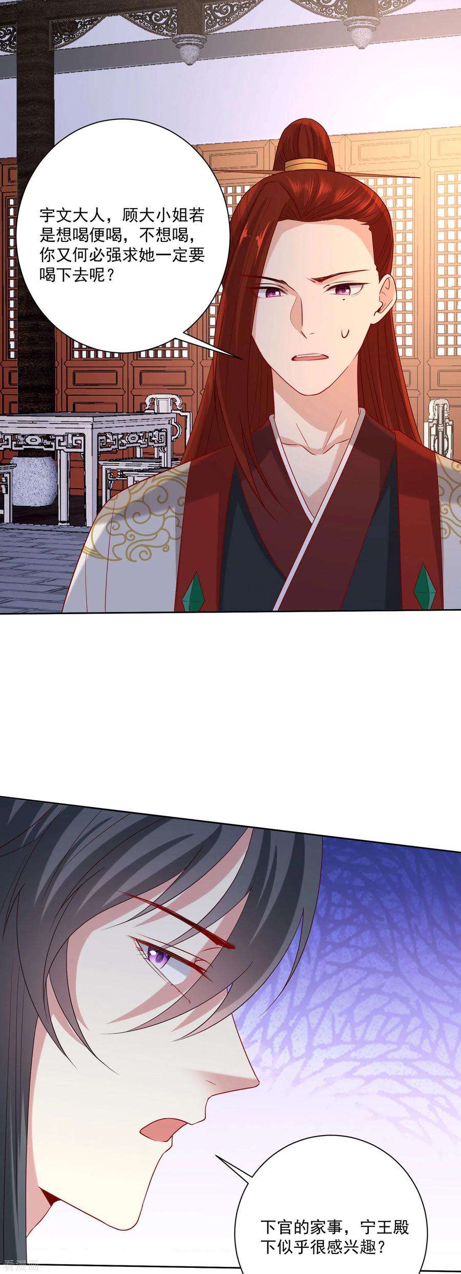 毒医嫡女180话 谁是醋王
