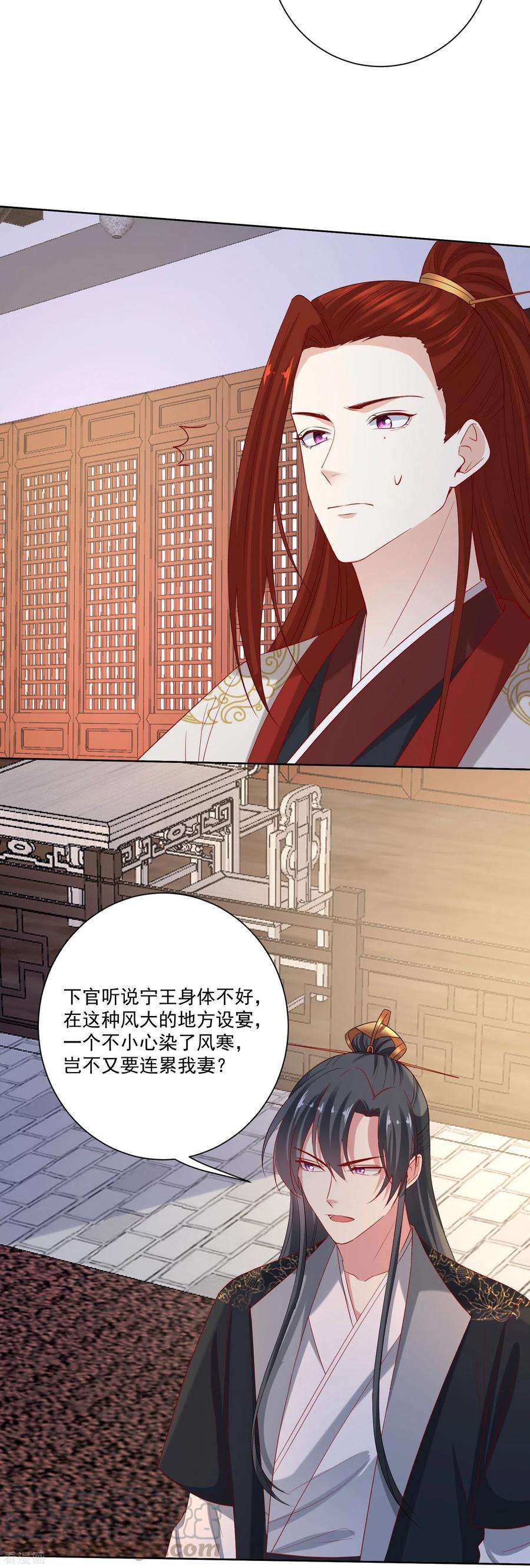 毒医嫡女180话 谁是醋王