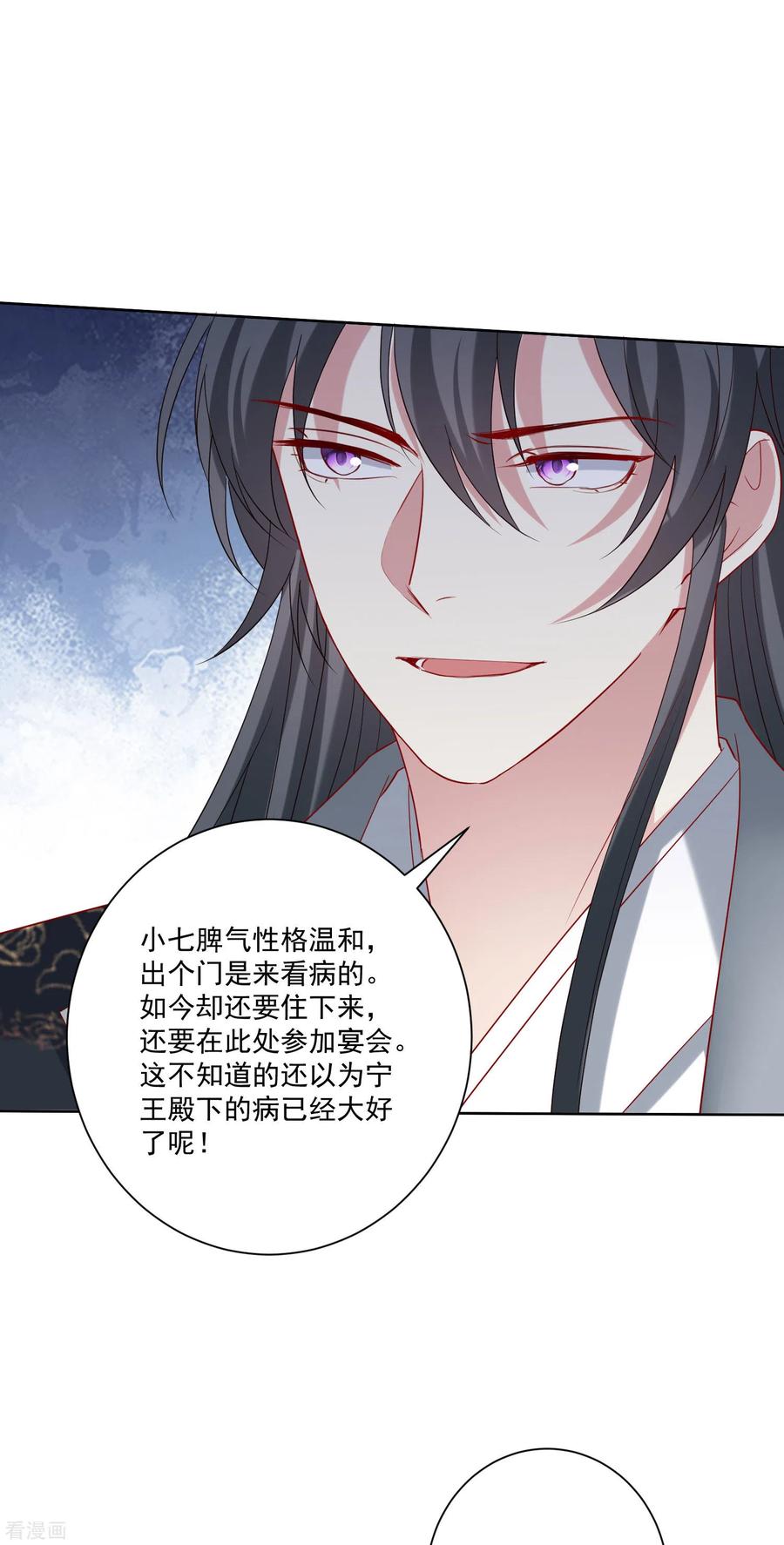 毒医嫡女180话 谁是醋王