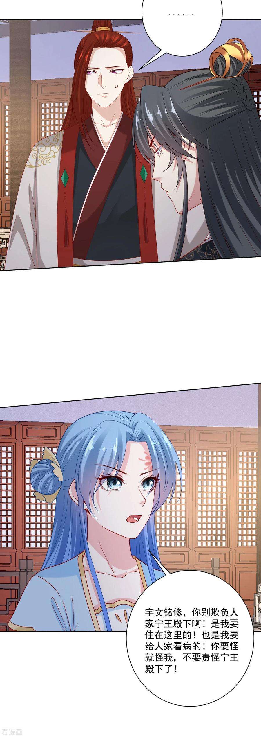 毒医嫡女180话 谁是醋王