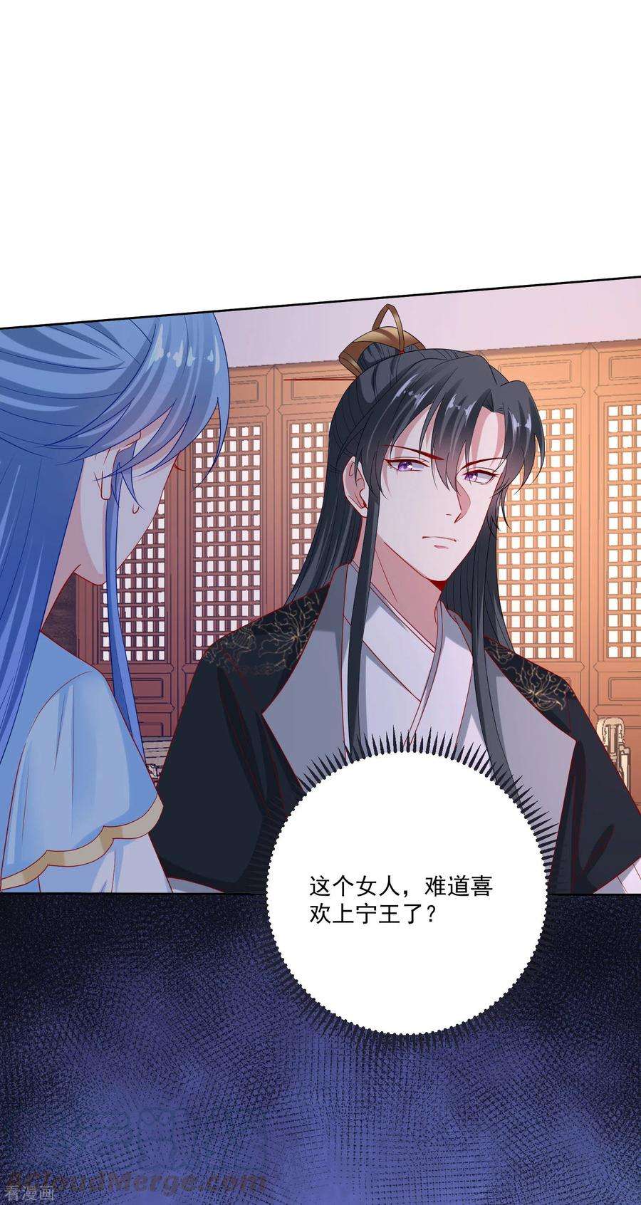 毒医嫡女180话 谁是醋王