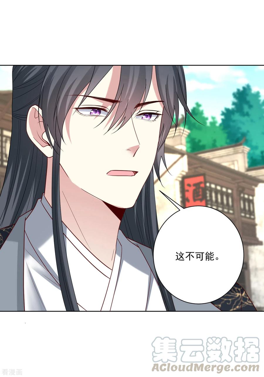 毒医嫡女189话 皇帝赐婚