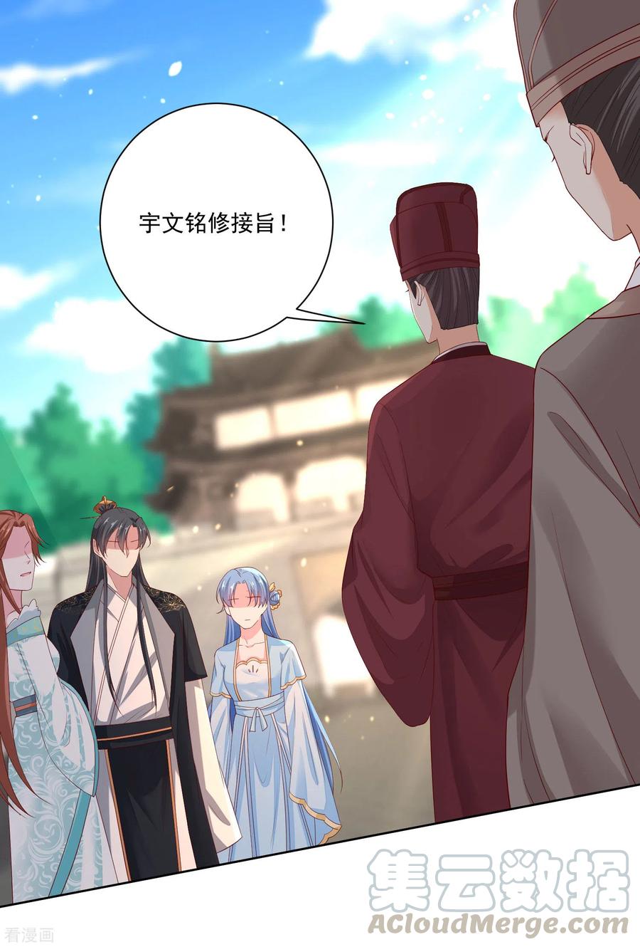 毒医嫡女189话 皇帝赐婚