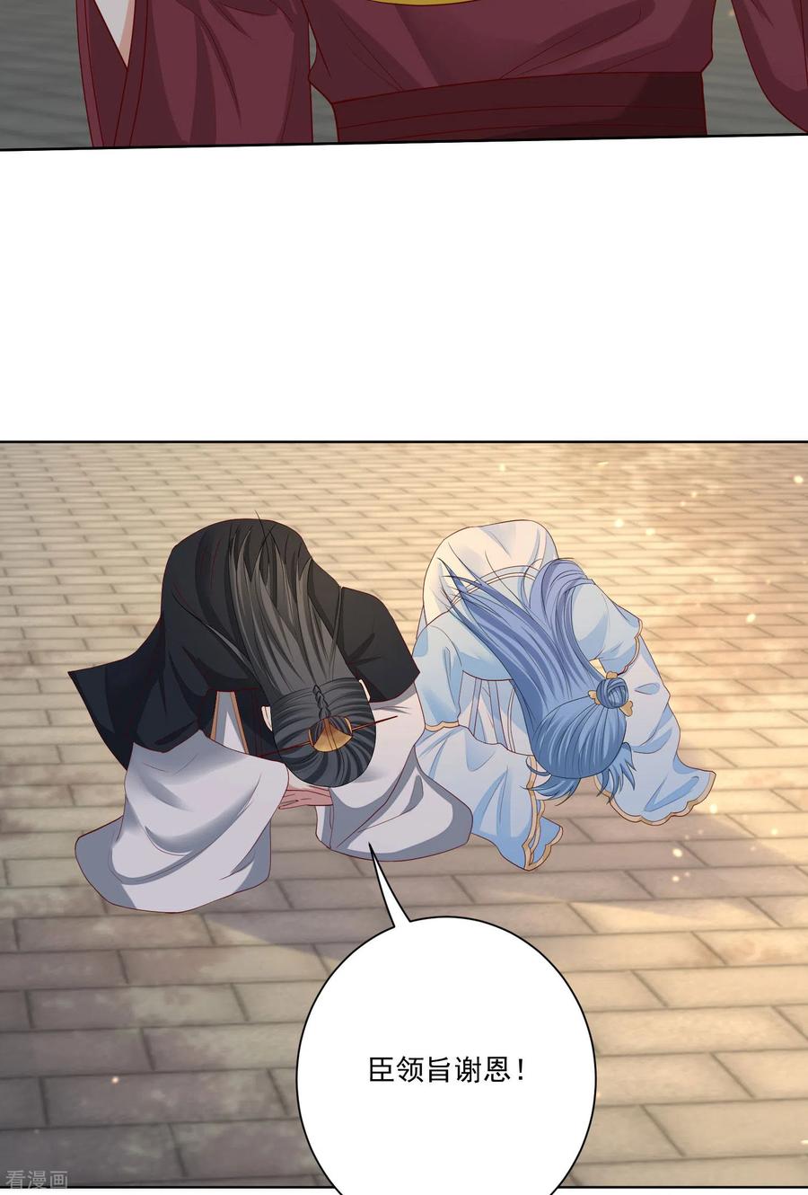毒医嫡女189话 皇帝赐婚