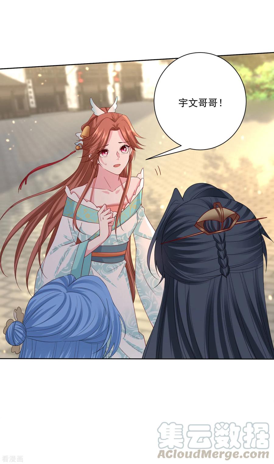 毒医嫡女189话 皇帝赐婚