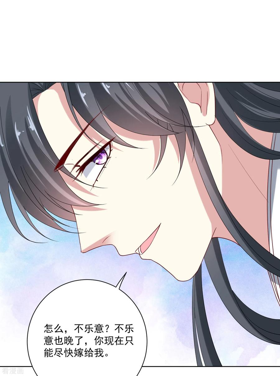 毒医嫡女189话 皇帝赐婚