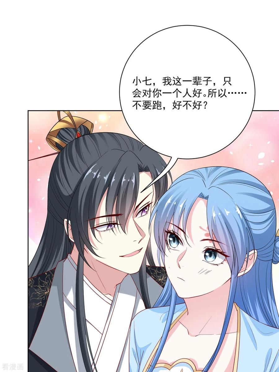 毒医嫡女189话 皇帝赐婚