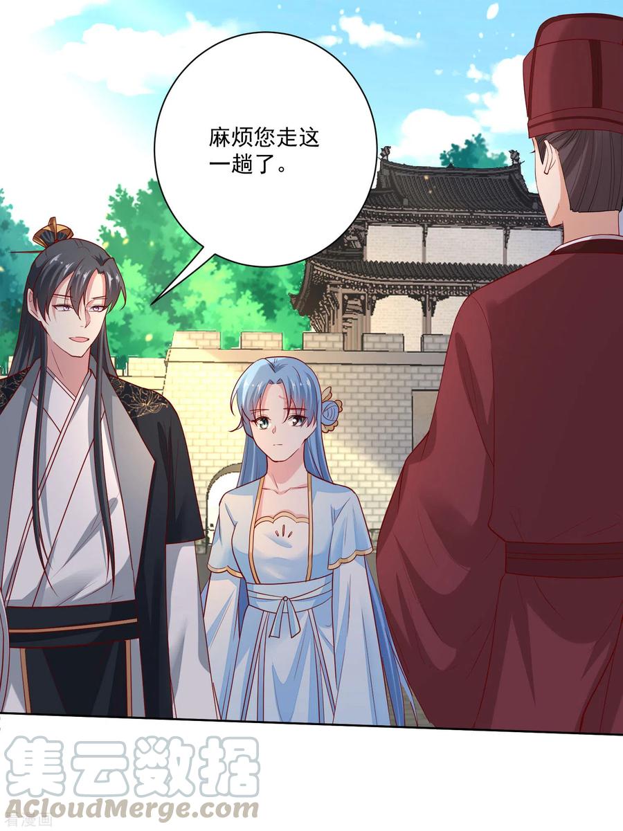 毒医嫡女189话 皇帝赐婚