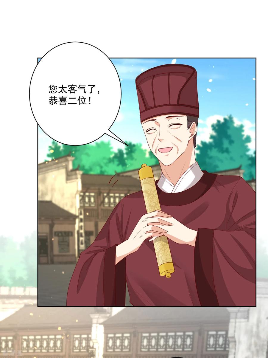 毒医嫡女189话 皇帝赐婚