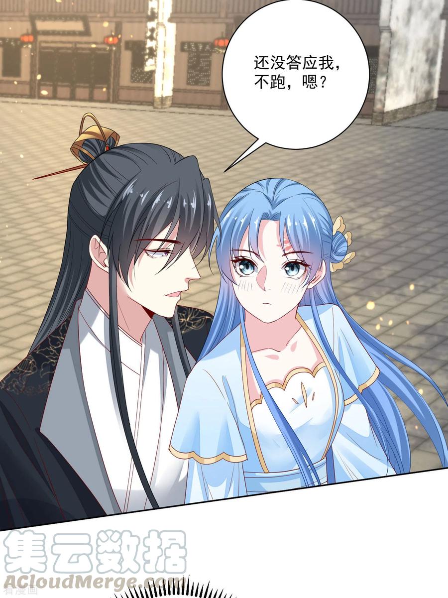 毒医嫡女189话 皇帝赐婚
