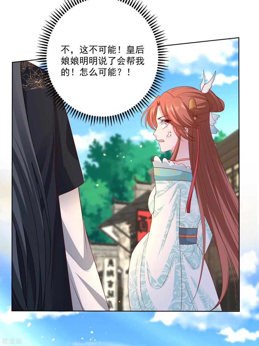 毒医嫡女189话 皇帝赐婚