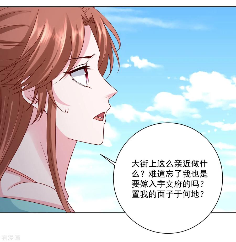 毒医嫡女189话 皇帝赐婚