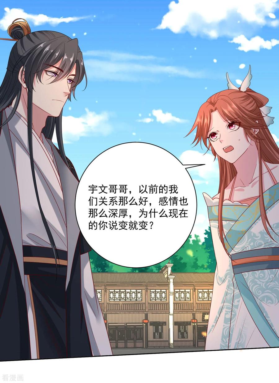 毒医嫡女189话 皇帝赐婚