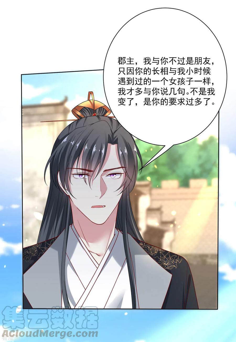 毒医嫡女189话 皇帝赐婚