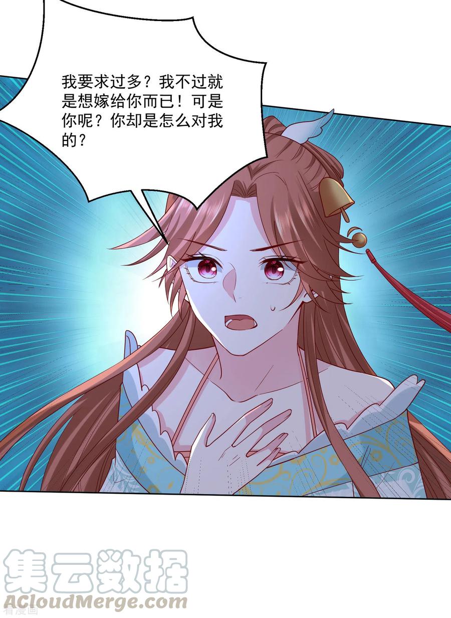 毒医嫡女189话 皇帝赐婚