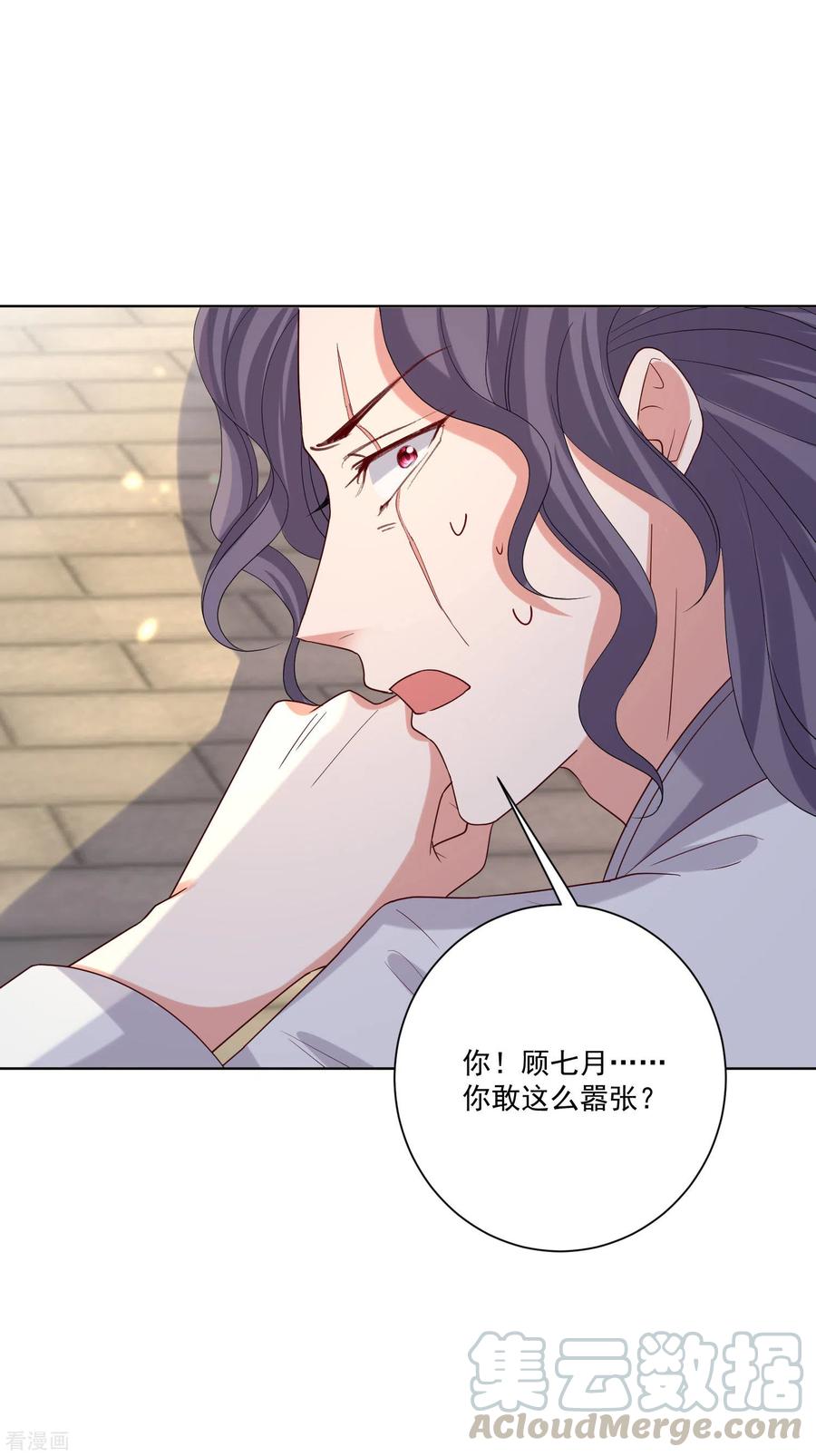 毒医嫡女193话 惊艳