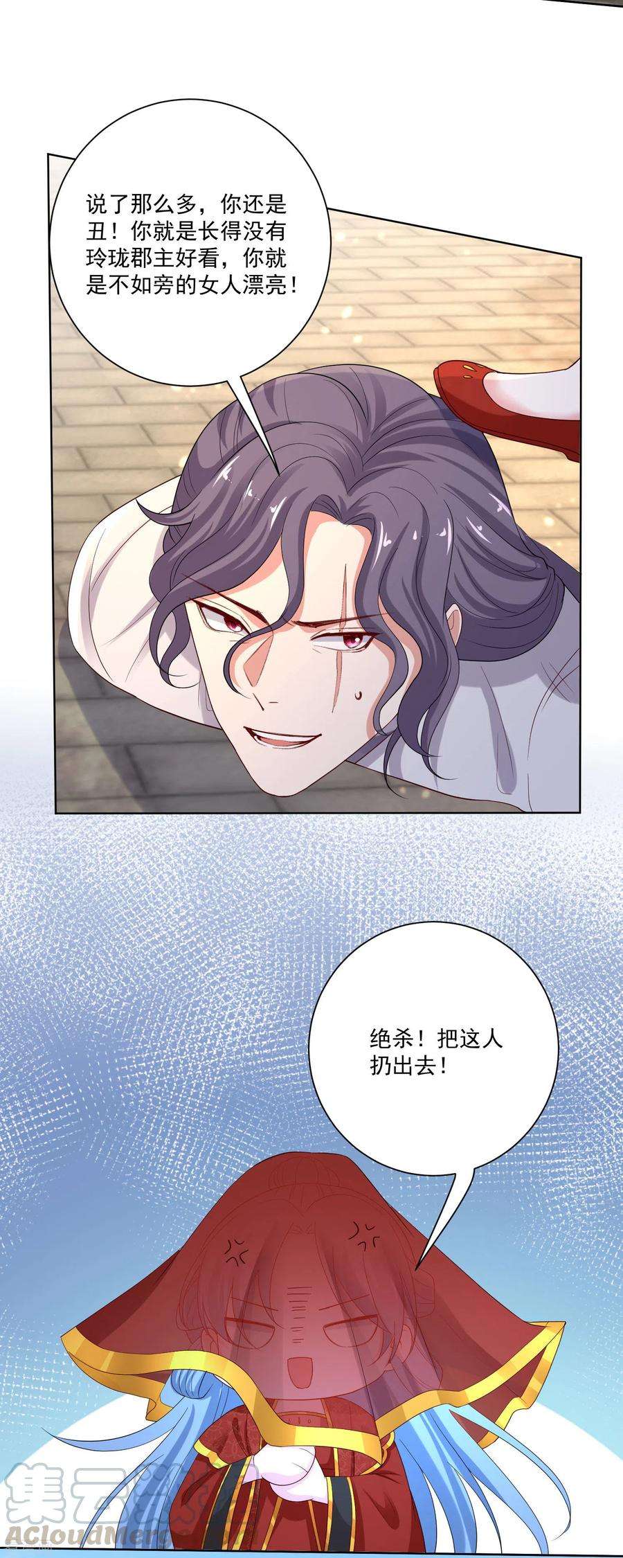 毒医嫡女193话 惊艳
