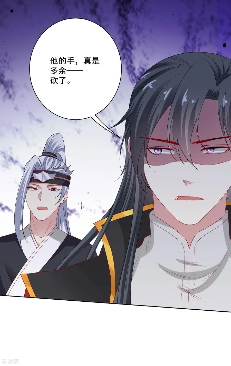 毒医嫡女193话 惊艳