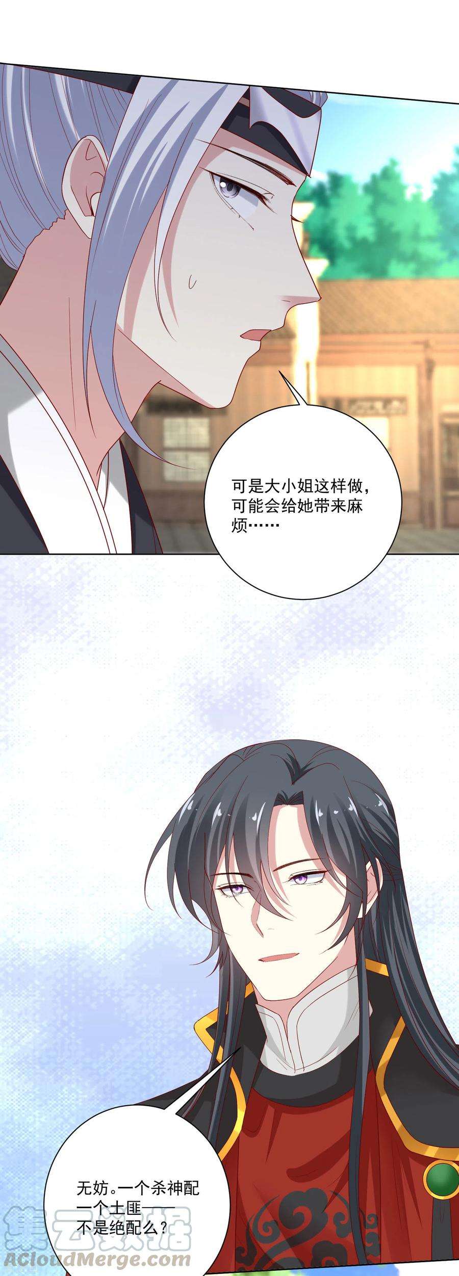 毒医嫡女193话 惊艳