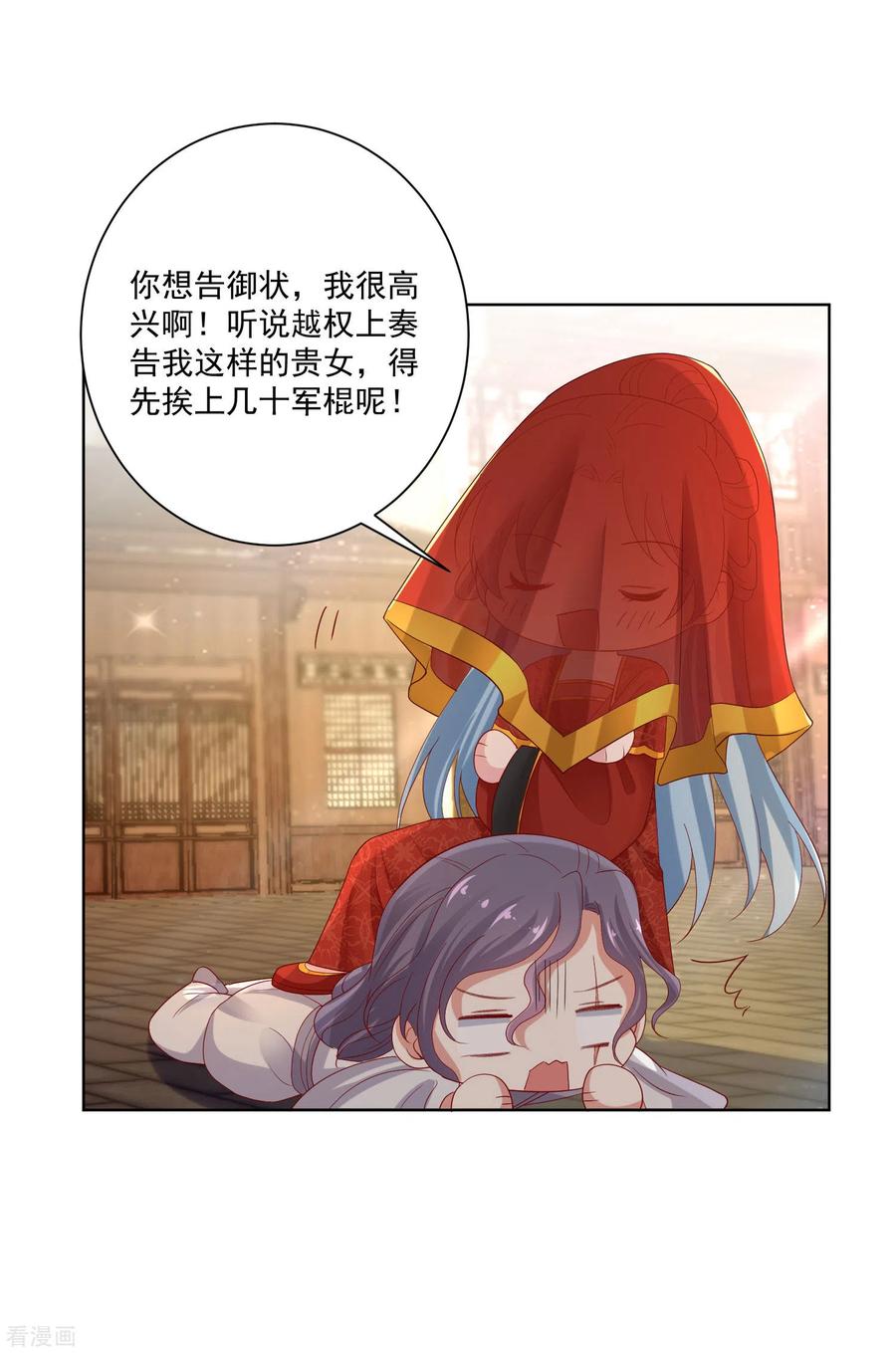 毒医嫡女193话 惊艳