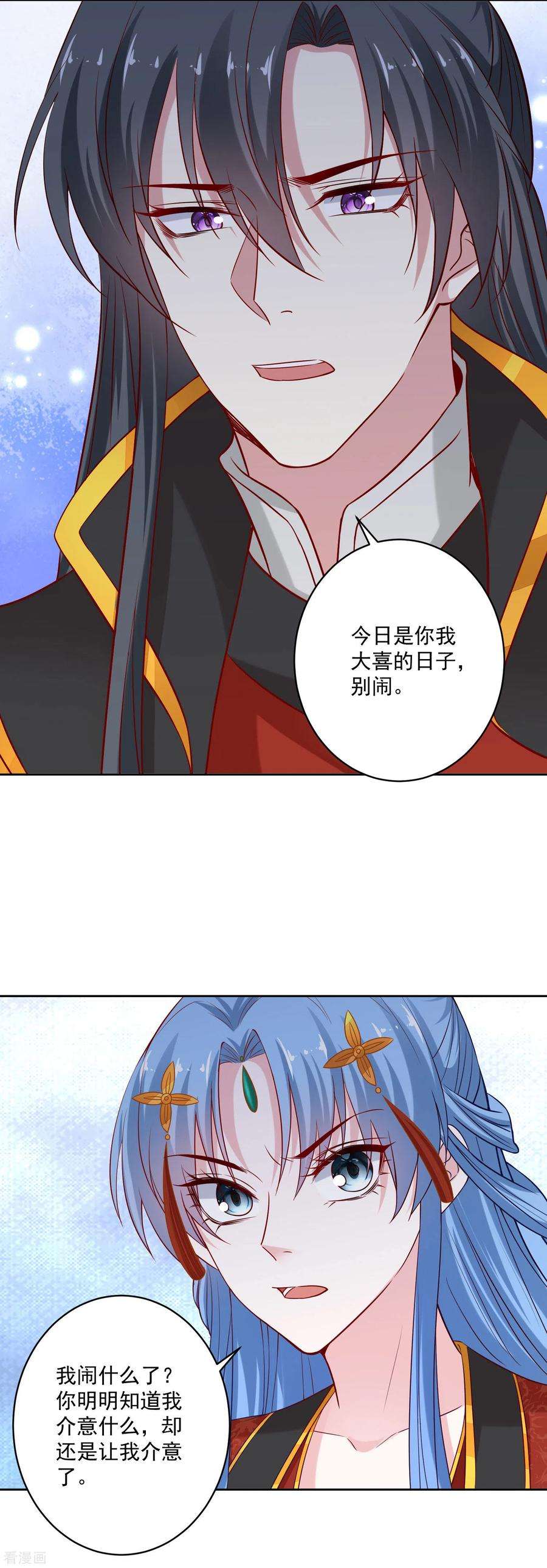 毒医嫡女194话 休书