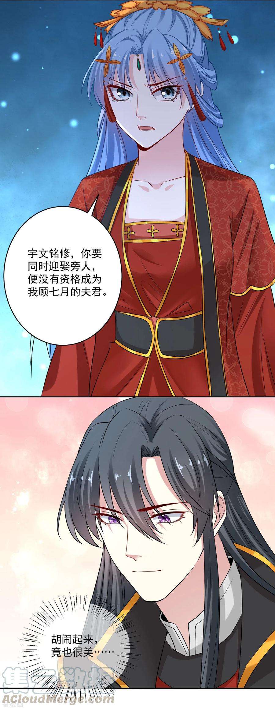 毒医嫡女194话 休书