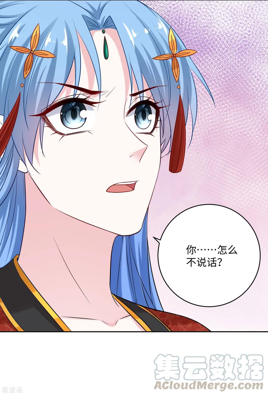 毒医嫡女194话 休书