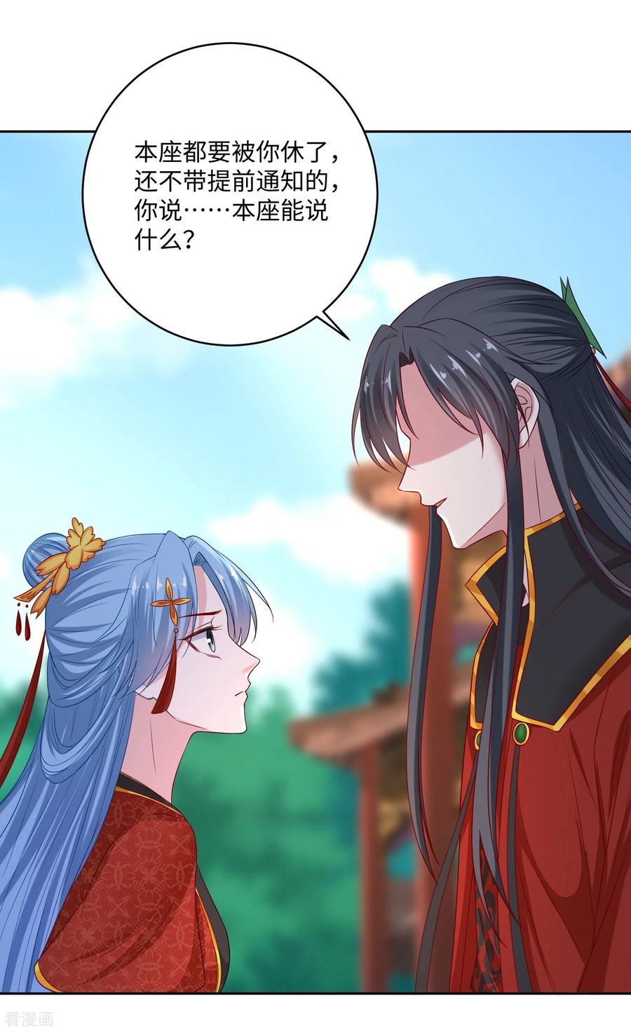 毒医嫡女194话 休书