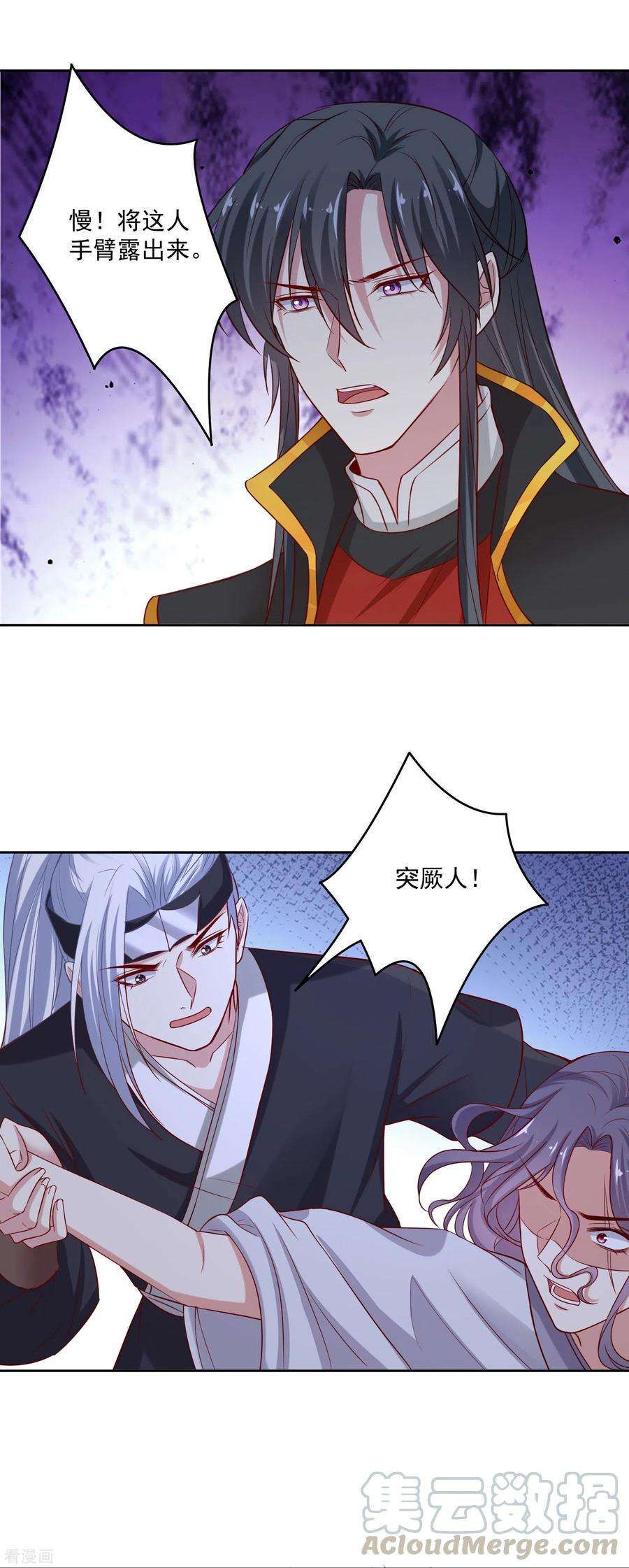 毒医嫡女194话 休书