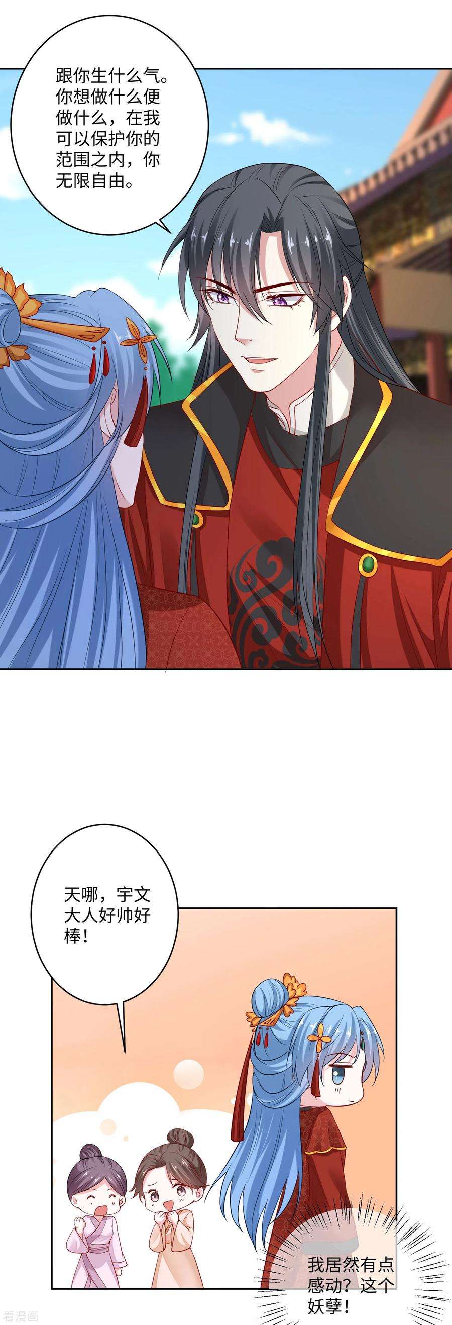 毒医嫡女194话 休书