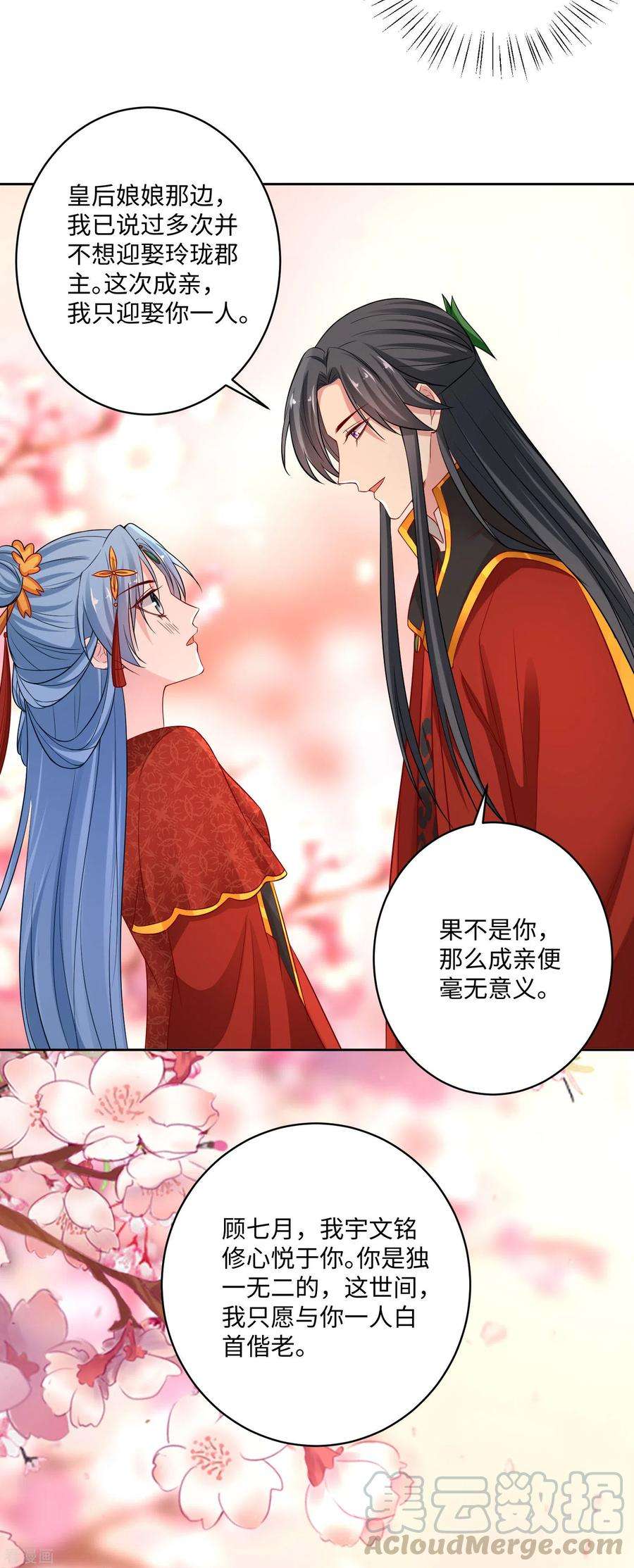 毒医嫡女194话 休书
