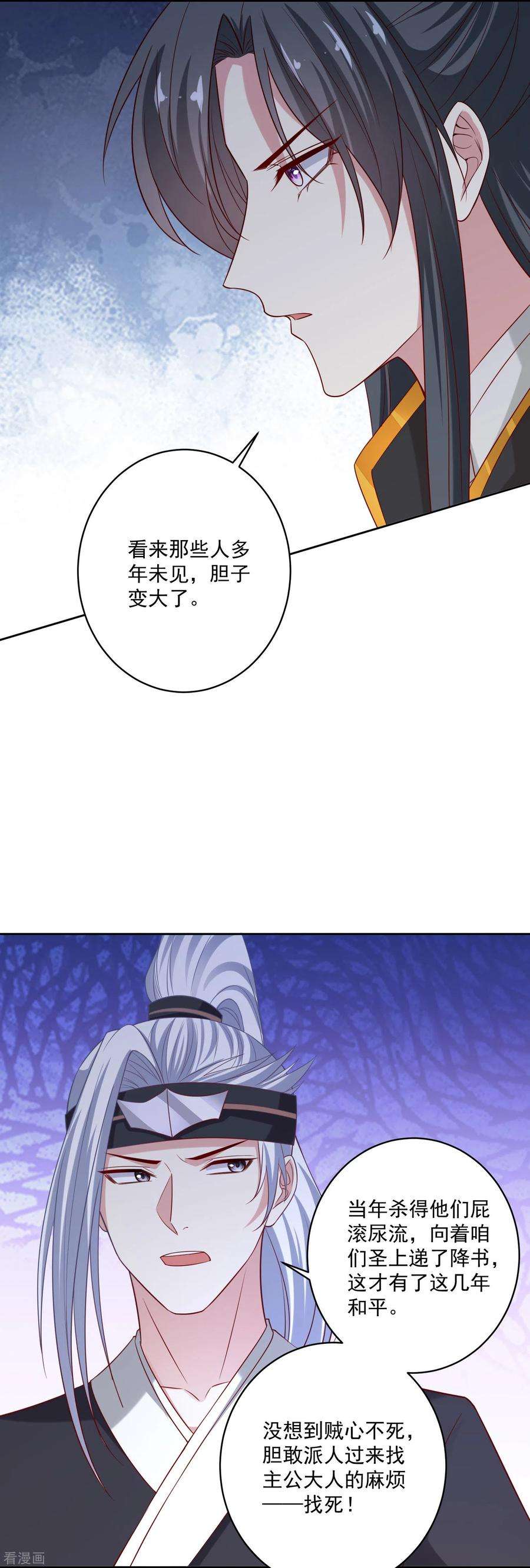 毒医嫡女194话 休书