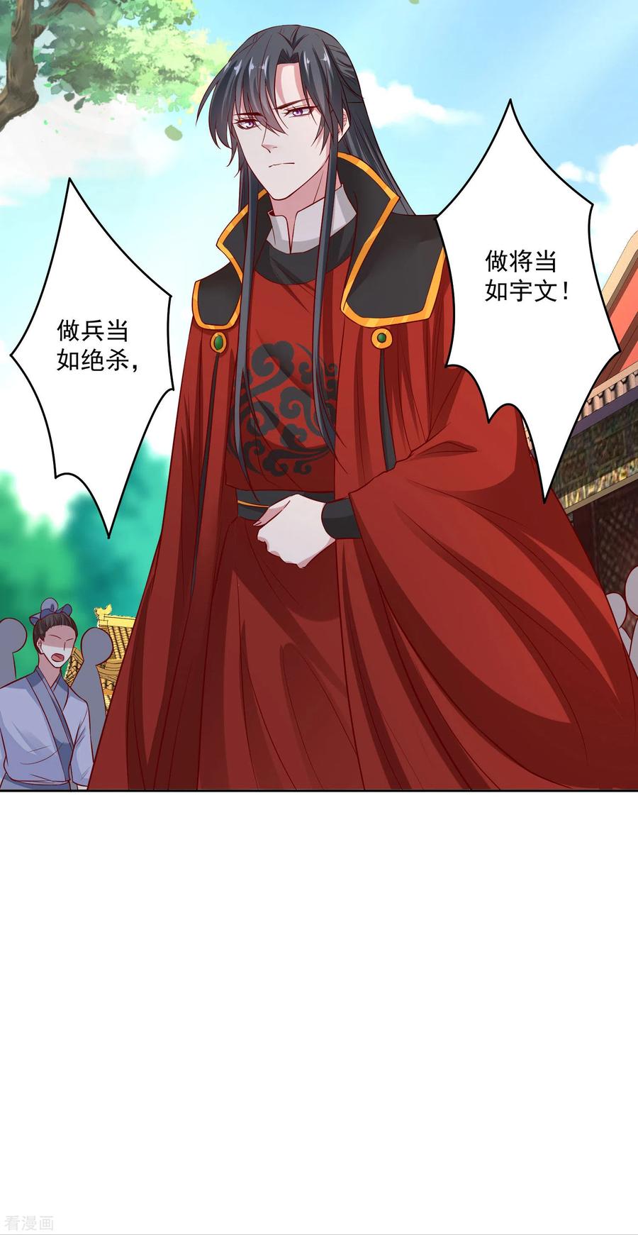 毒医嫡女194话 休书