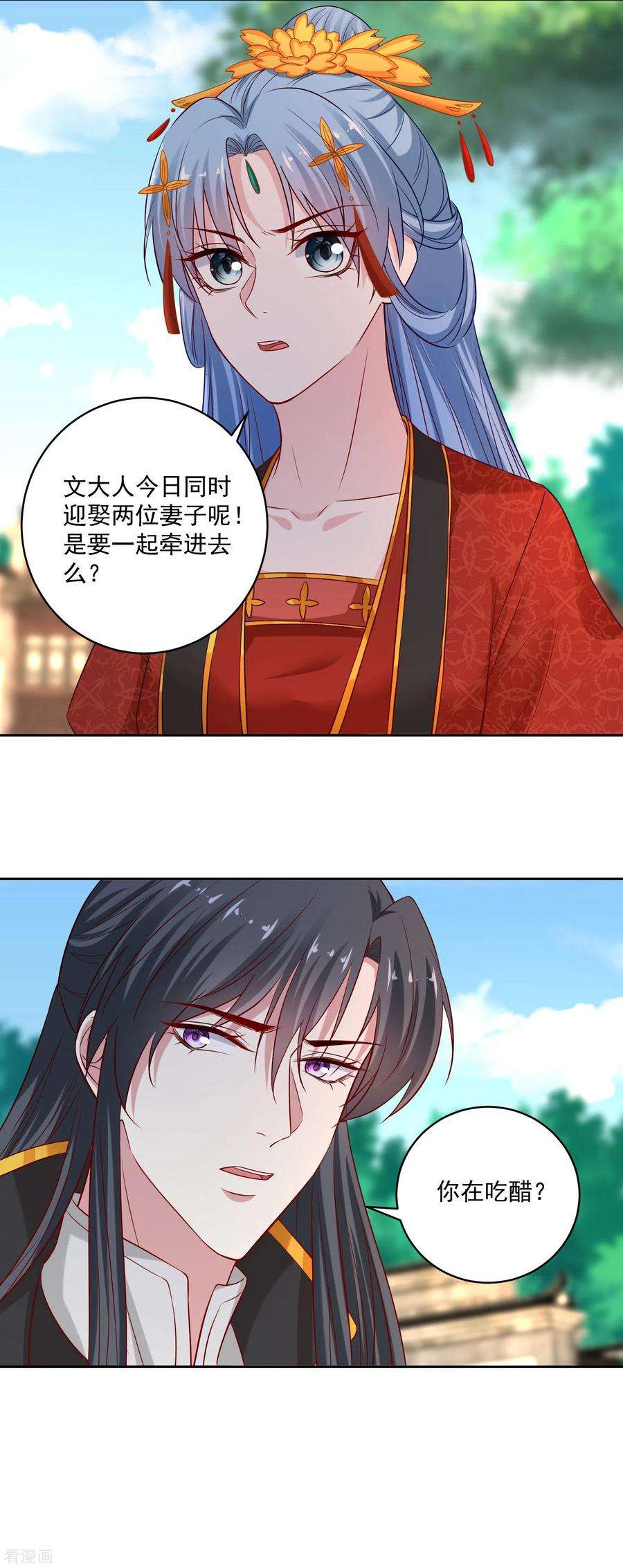 毒医嫡女194话 休书
