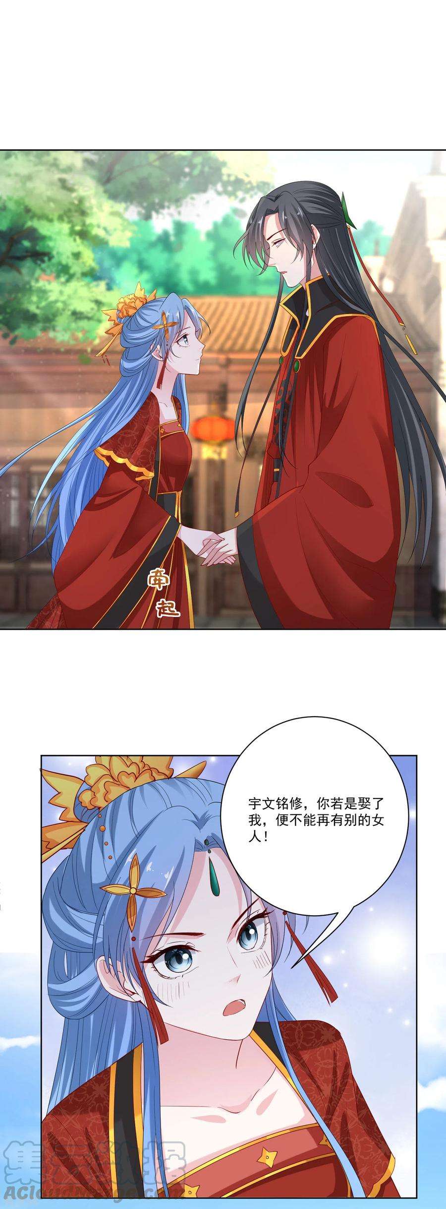 毒医嫡女195话 我愿意嫁给你