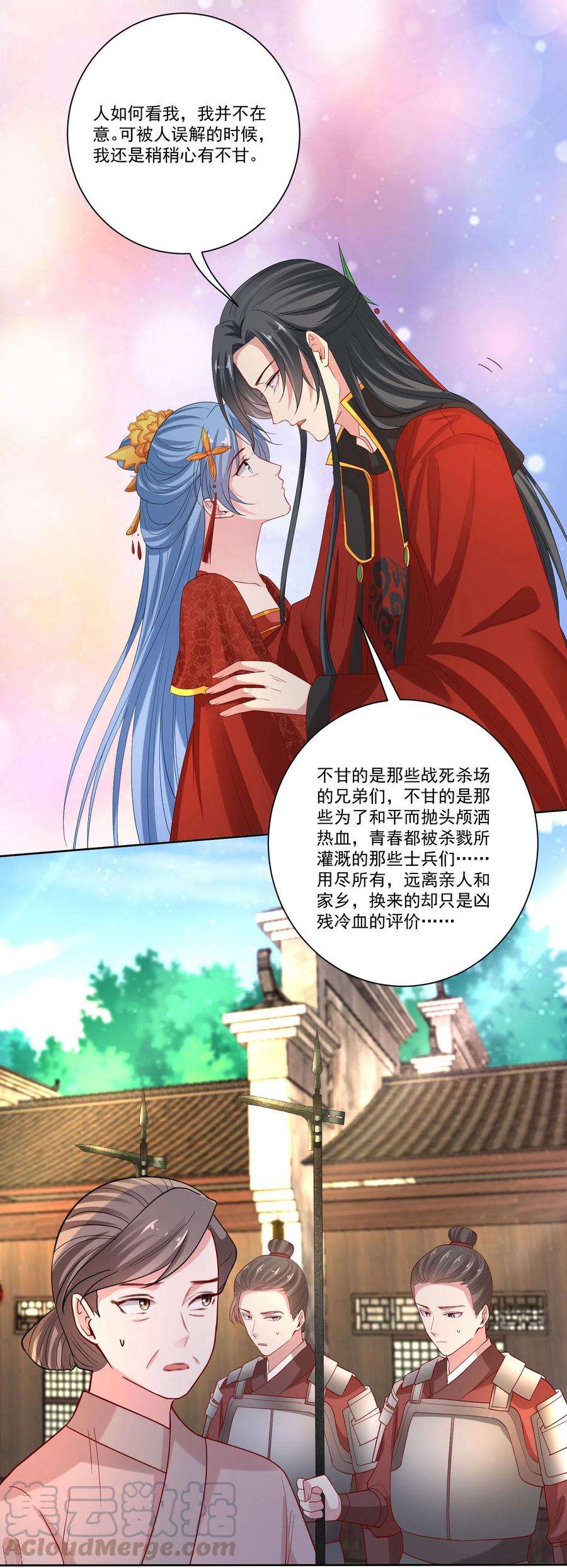 毒医嫡女195话 我愿意嫁给你