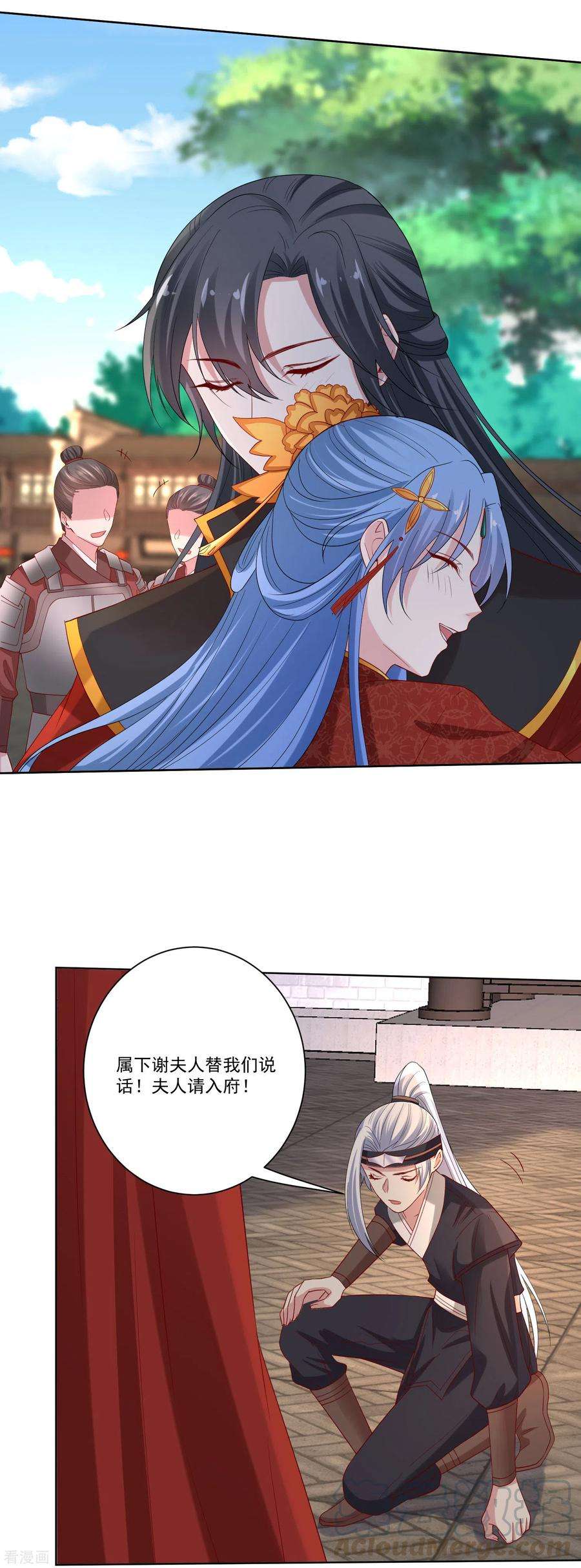 毒医嫡女195话 我愿意嫁给你